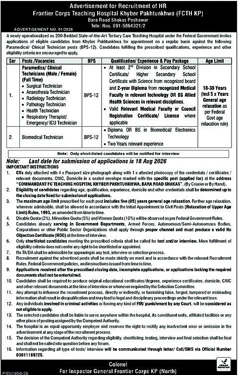job advertisement image
