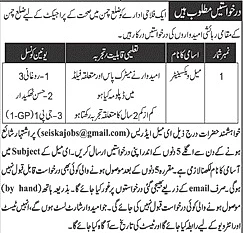 job advertisement image