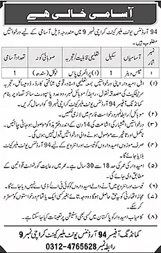 job advertisement image