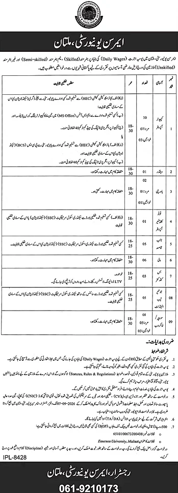 job advertisement image