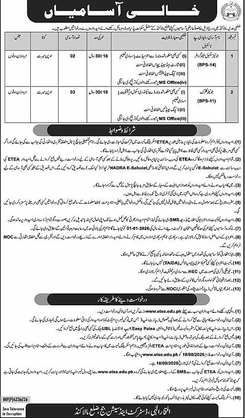 job advertisement image