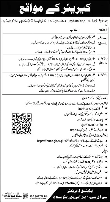 job advertisement image