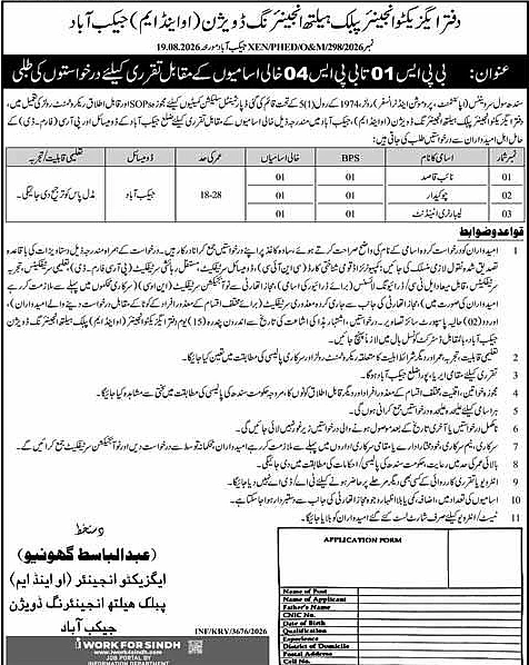 job advertisement image