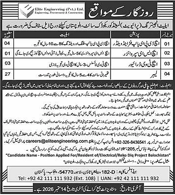 job advertisement image