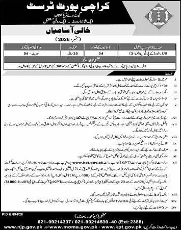 job advertisement image