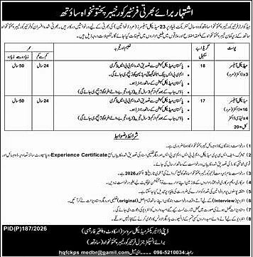 job advertisement image