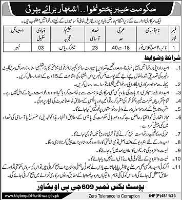 job advertisement image