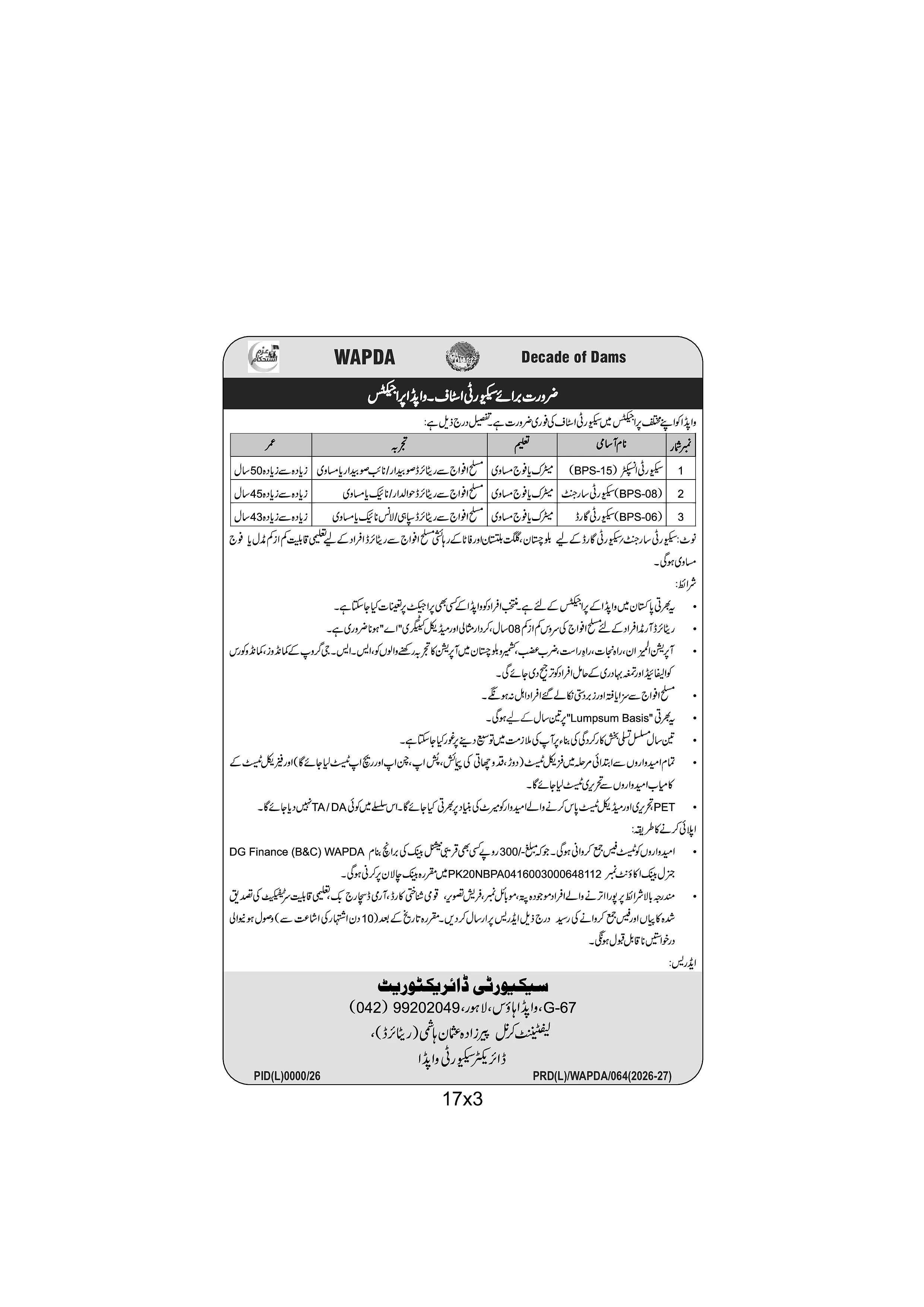 job advertisement image