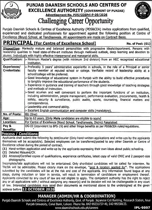 job advertisement image