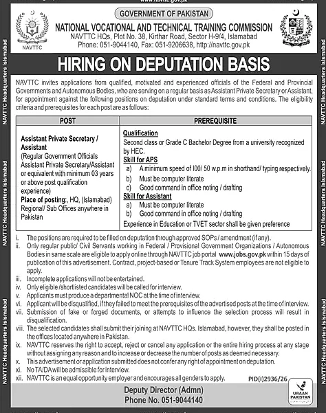 job advertisement image