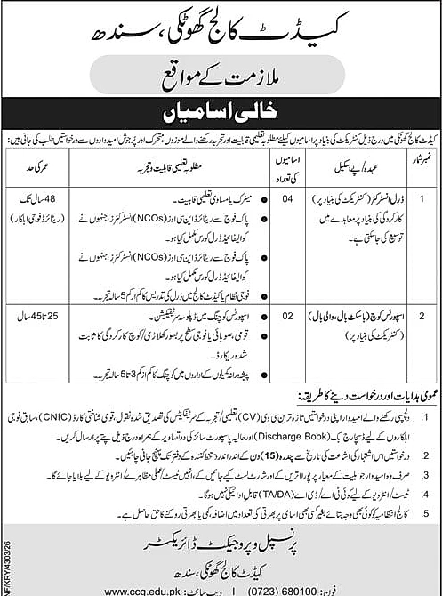 job advertisement image