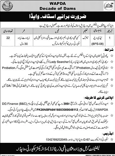 job advertisement image