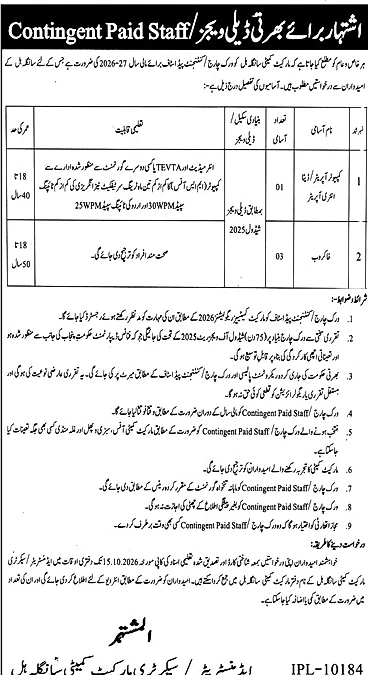 job advertisement image