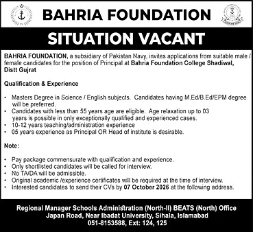 job advertisement image