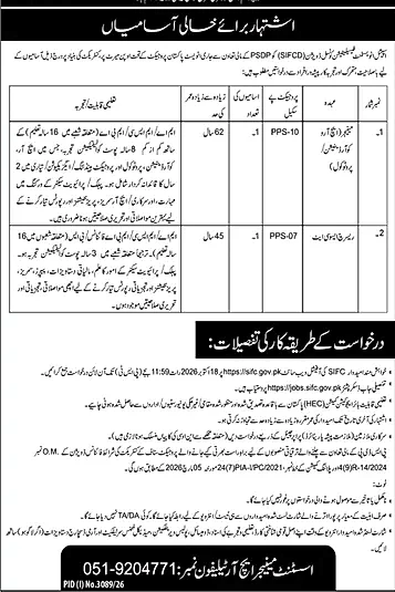 job advertisement image