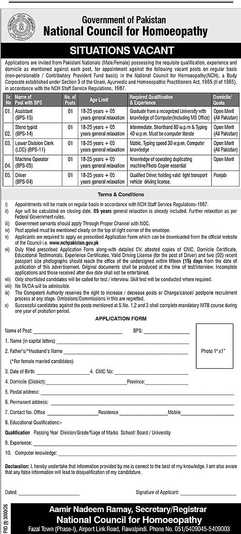 job advertisement image