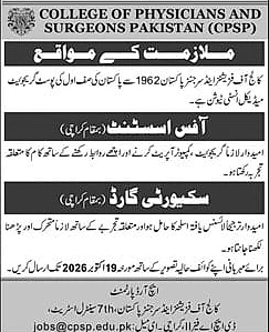 job advertisement image