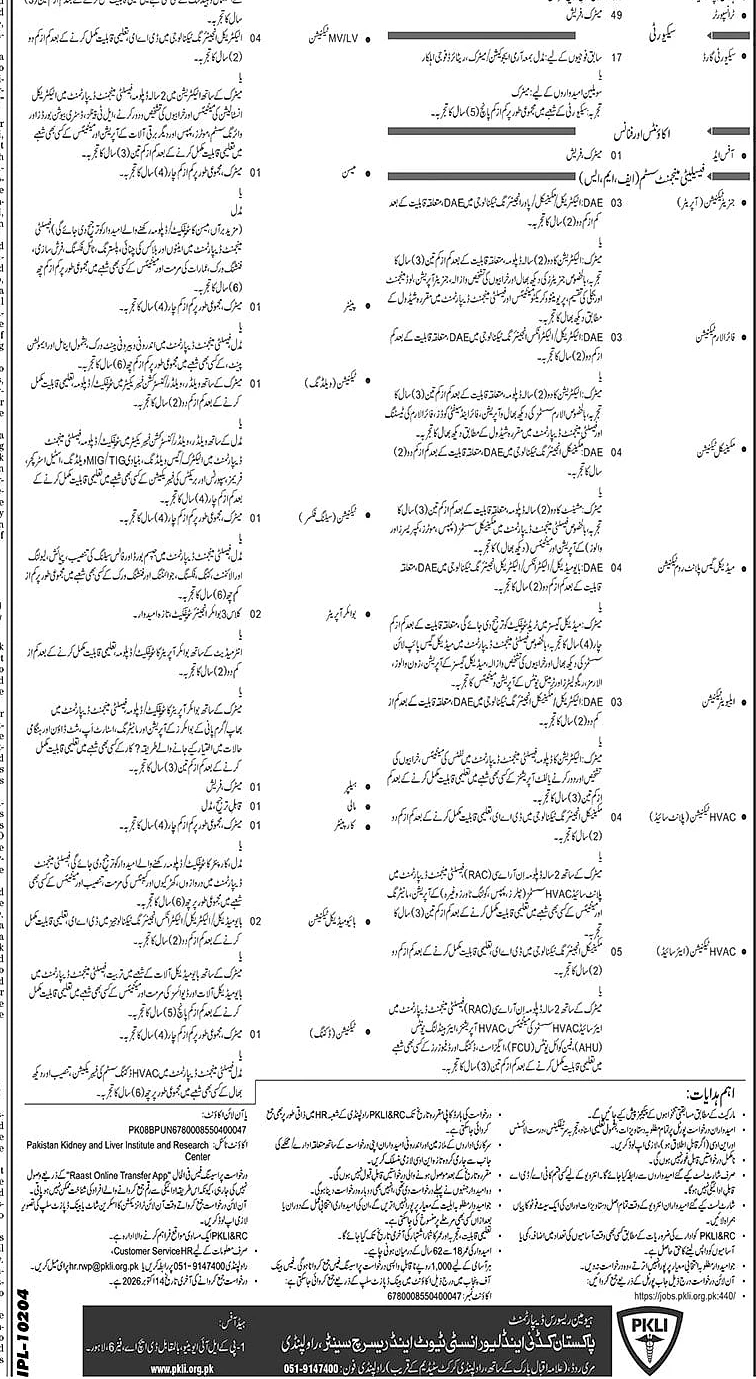 job advertisement image