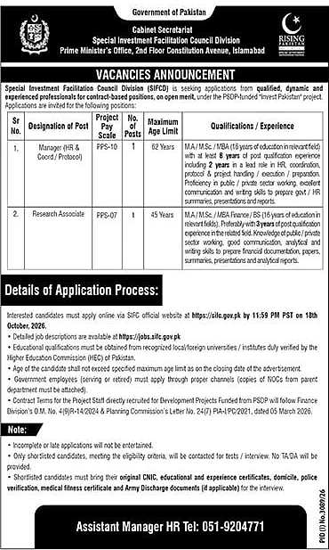 job advertisement image