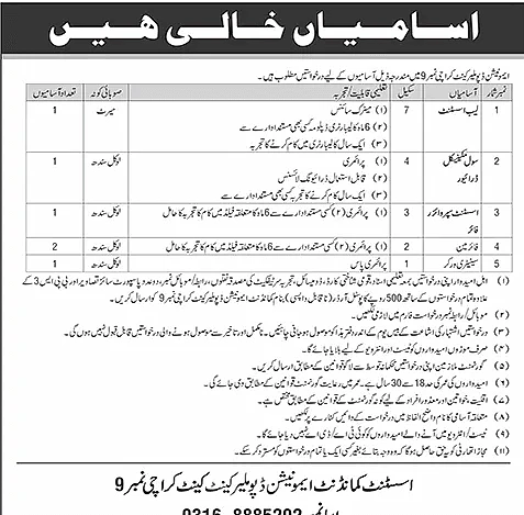job advertisement image