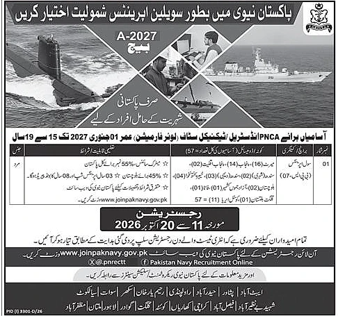 job advertisement image