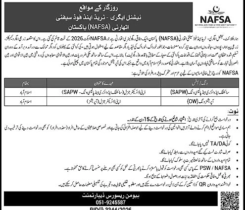 job advertisement image