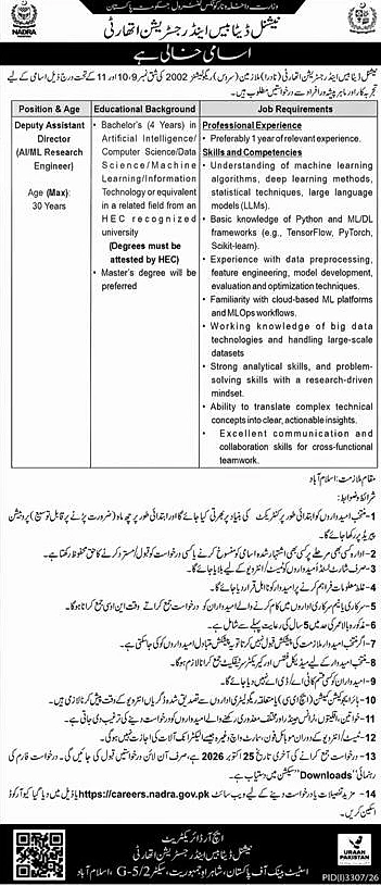 job advertisement image