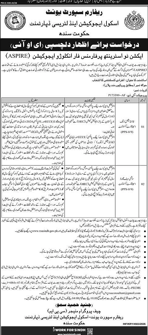 job advertisement image