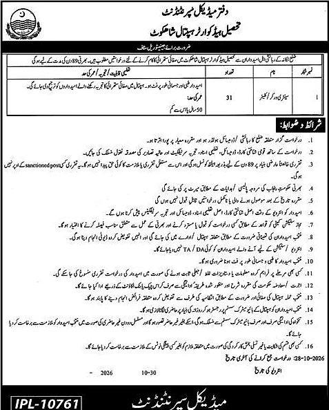 job advertisement image