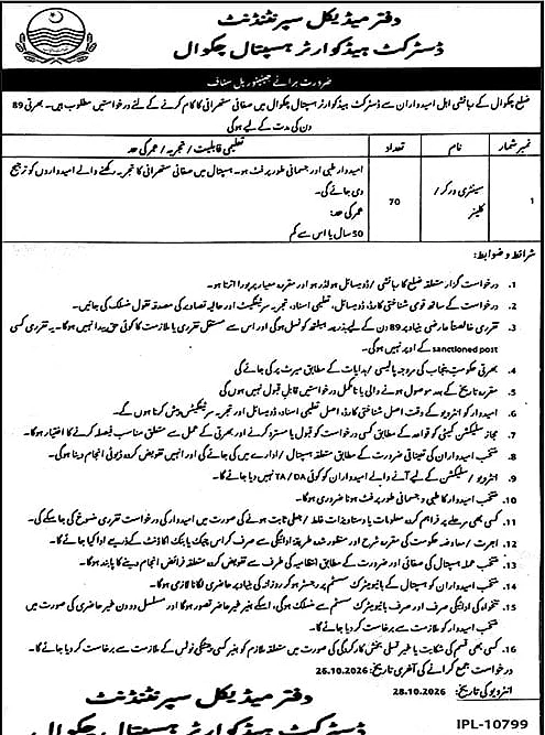 job advertisement image