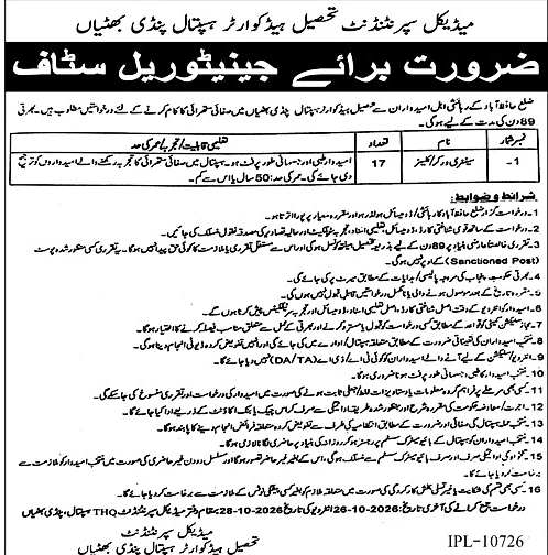 job advertisement image