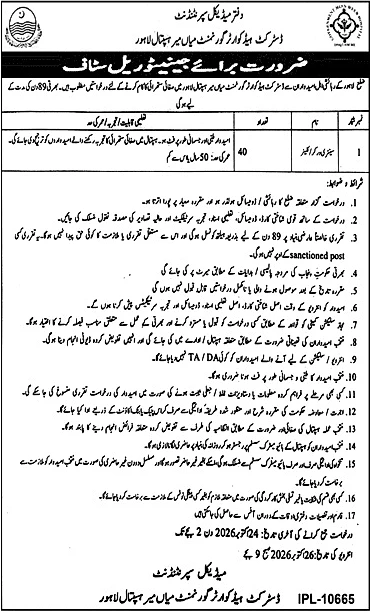 job advertisement image