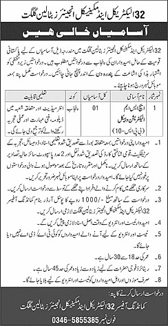 job advertisement image