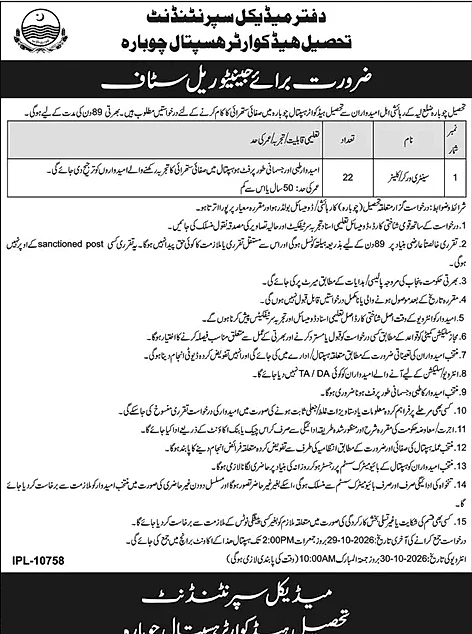 job advertisement image
