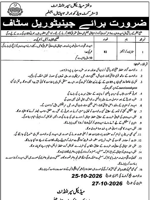 job advertisement image