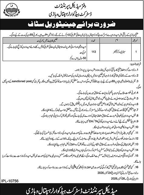 job advertisement image