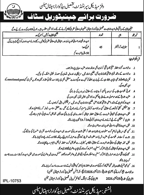 job advertisement image