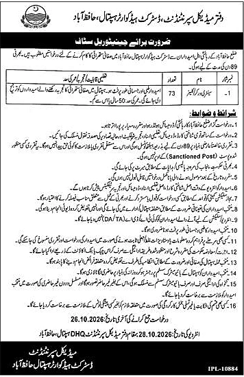 job advertisement image