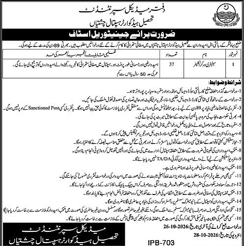job advertisement image