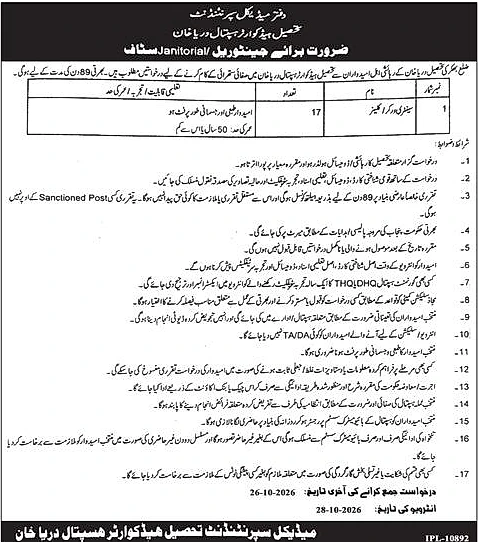 job advertisement image
