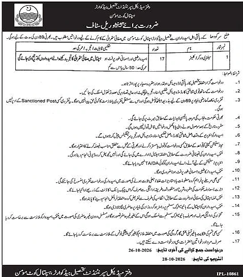 job advertisement image