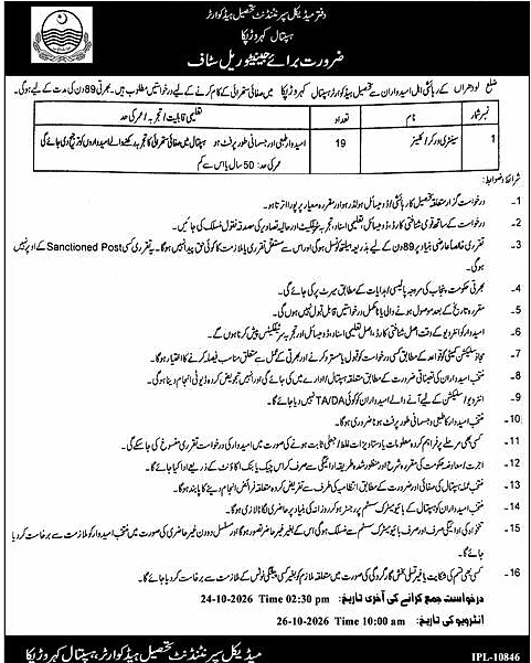 job advertisement image