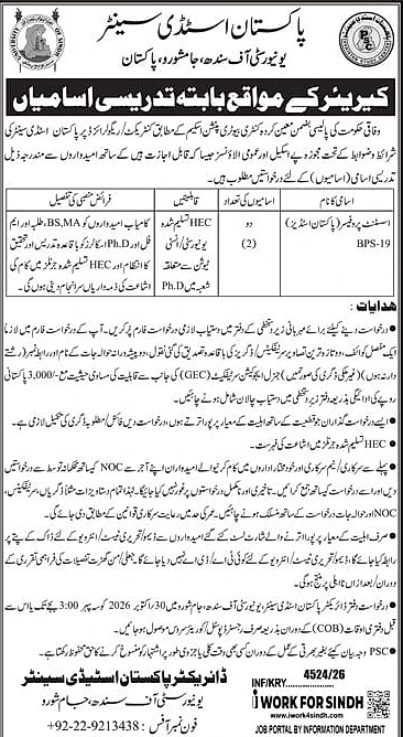 job advertisement image