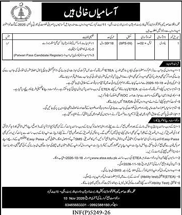job advertisement image