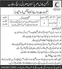 job advertisement image