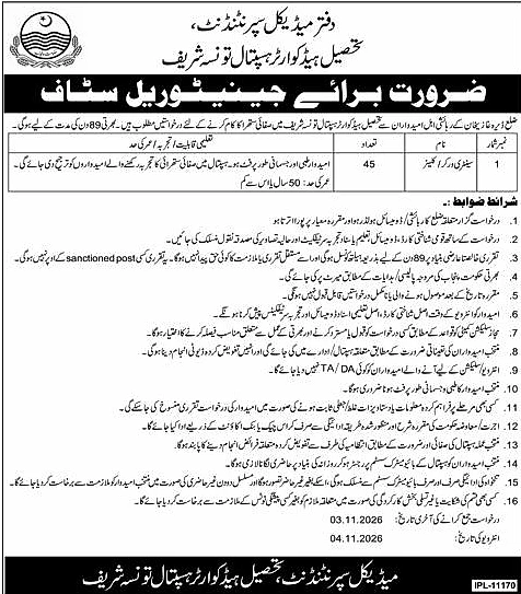 job advertisement image