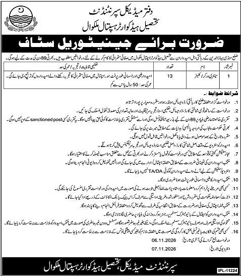 job advertisement image