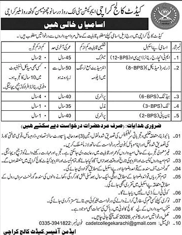 job advertisement image