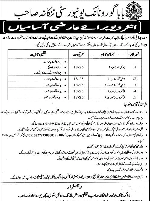 job advertisement image