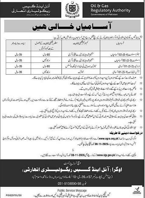 job advertisement image
